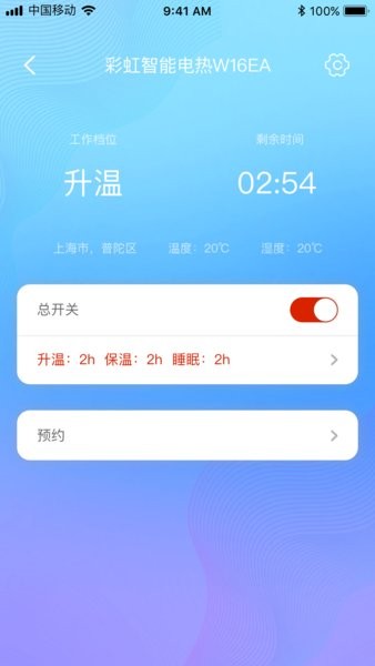 彩虹电热毯(彩虹智能)3