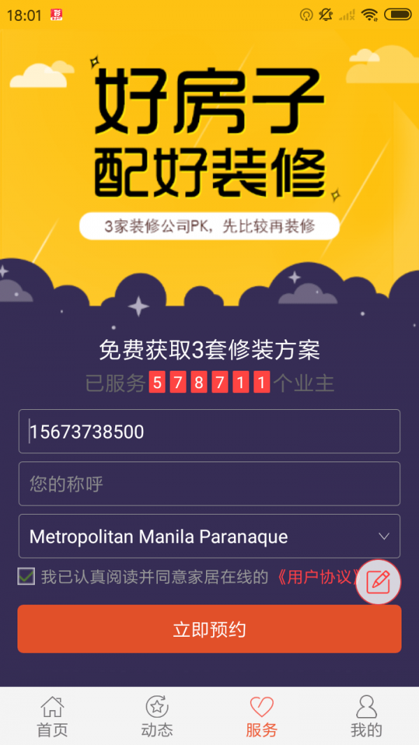 彩之家3