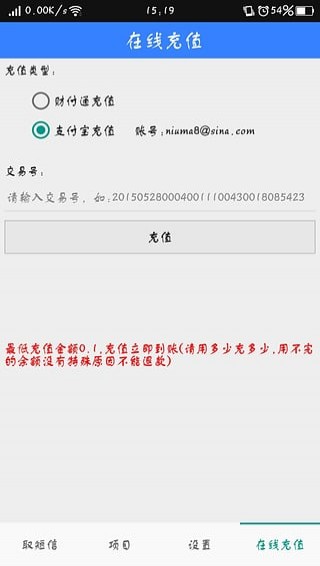 牛码验证码平台4