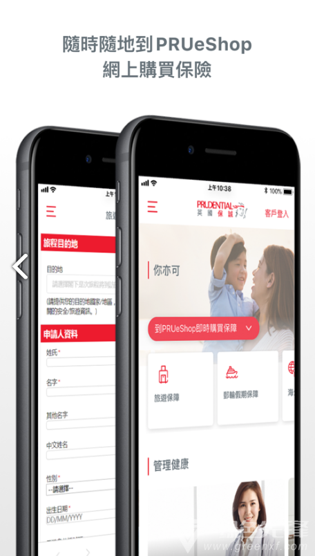 PRUmobile(prumobile华为保诚)V3.11 安卓免费版1