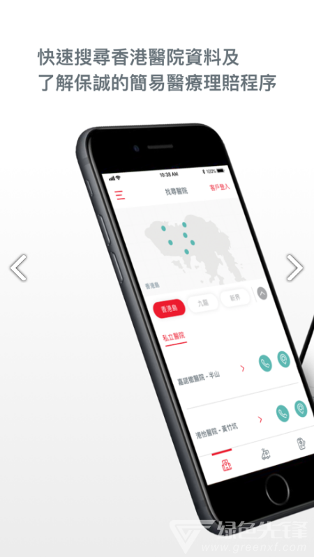 PRUmobile(prumobile华为保诚)V3.11 安卓免费版3