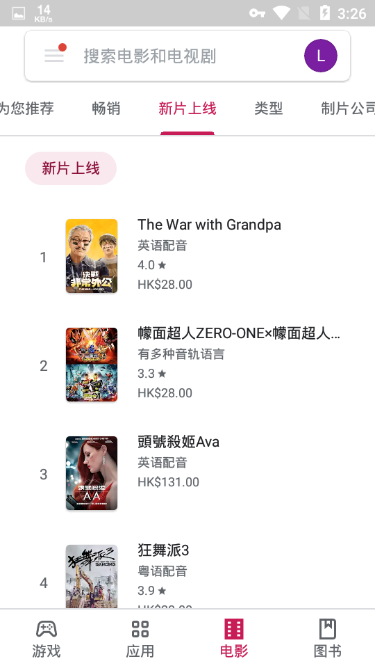 playstore app download installapp安卓版1