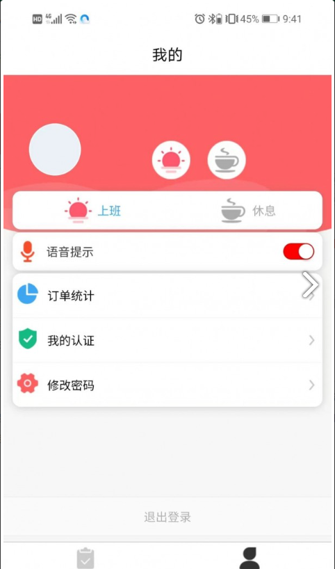 怡家团骑手1