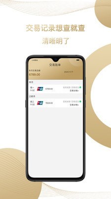 君安付v1.0.3正式版1