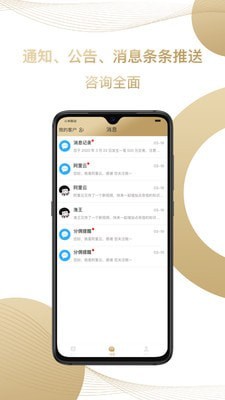 君安付v1.0.3正式版2