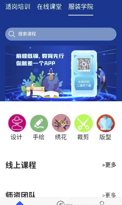 必胜时代(培训学习工具)V1.7 安卓最新版1