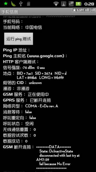 悬浮窗流量监控1