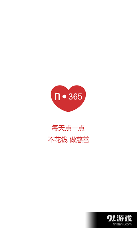 恩典3651