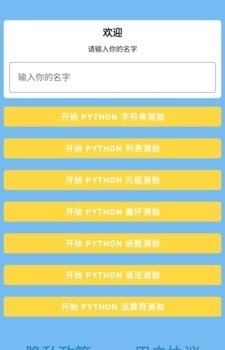悠悠问答2