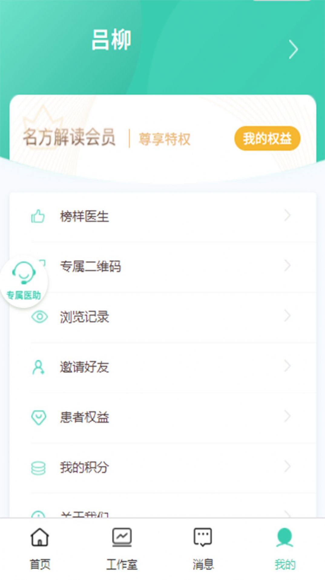 名方解读1