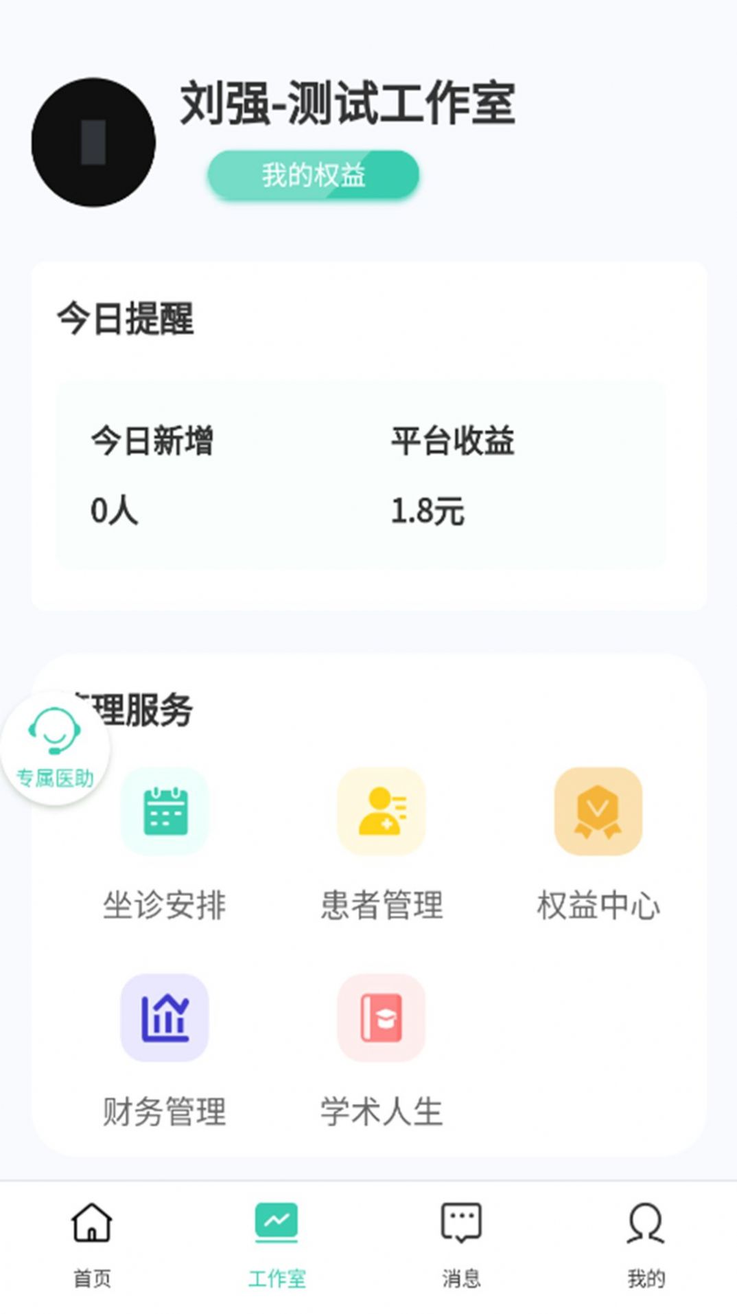 名方解读2