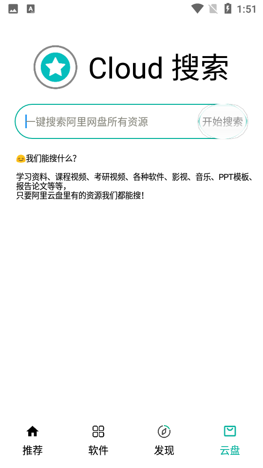 悟空分享库1