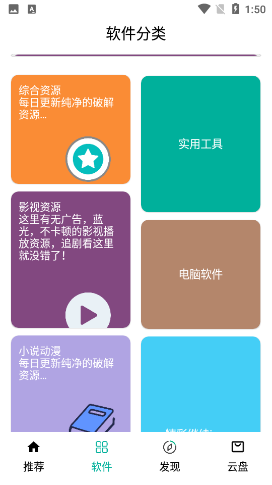 悟空分享库3