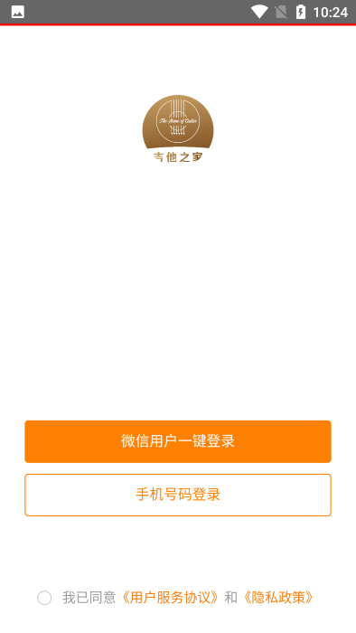吉他之家1