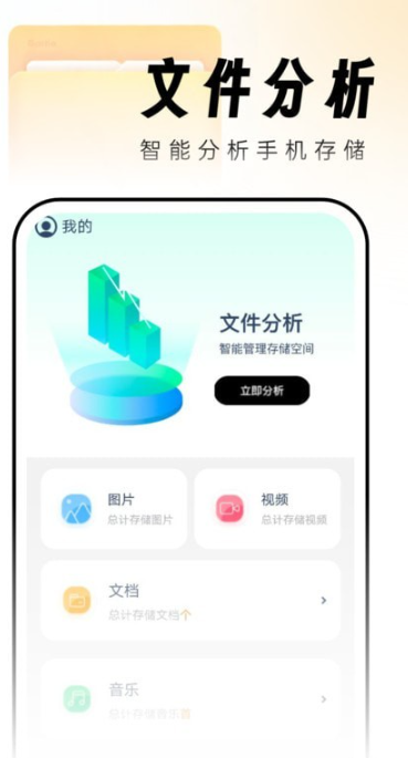 吉时文件管家1