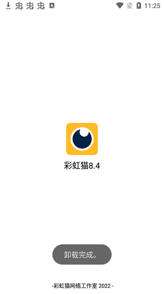 彩虹猫主题库2