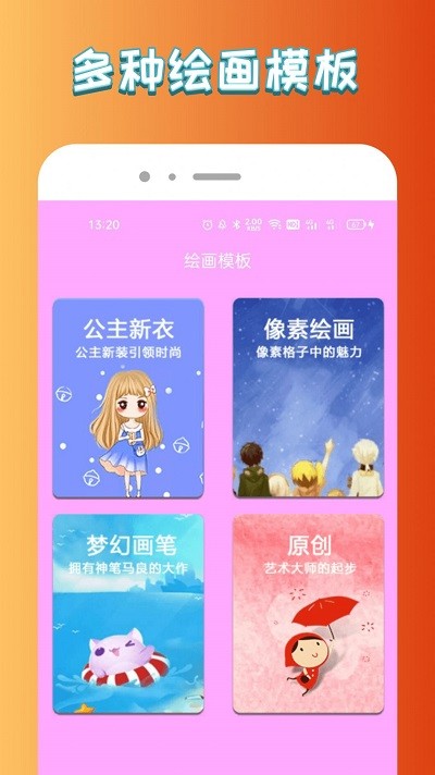 悟空启蒙绘画1