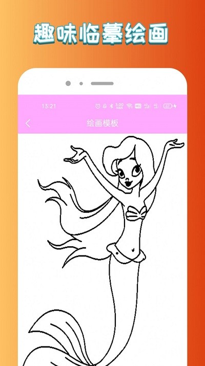 悟空启蒙绘画2