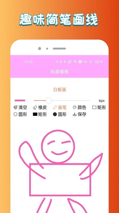 悟空启蒙绘画3
