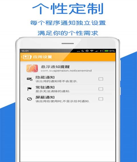 悬浮通知提醒4