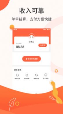 悬赏商盟1