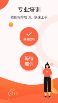 悬赏商盟2