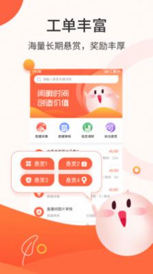 悬赏商盟3