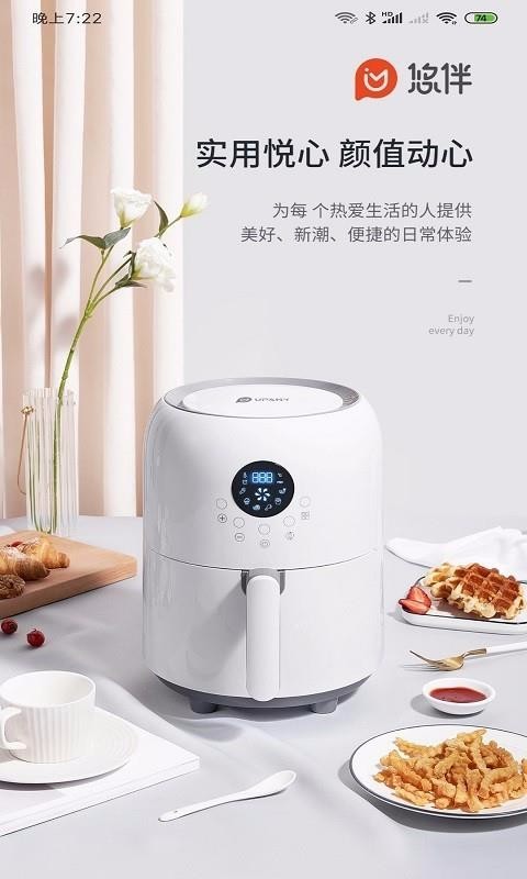 悠伴智能1