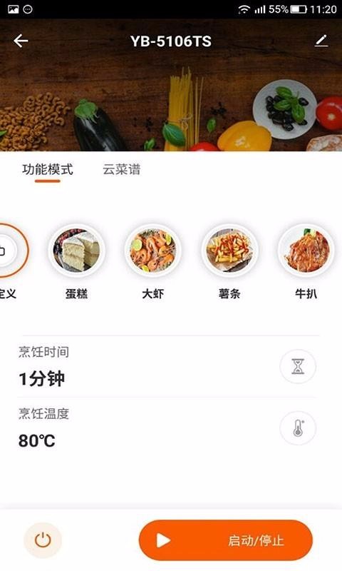 悠伴智能2