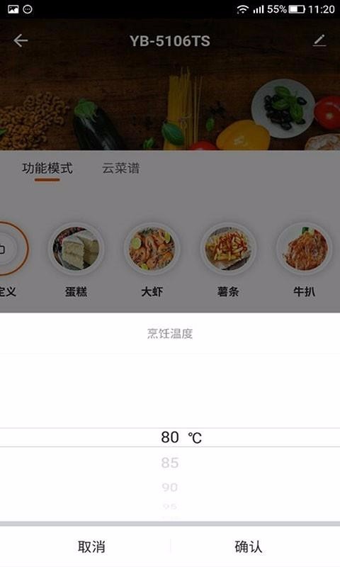 悠伴智能3