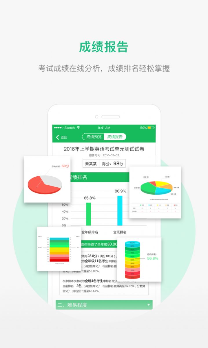 懂了么查成绩1