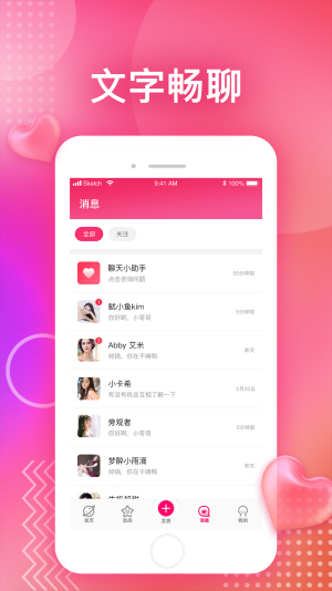 呜呜聊天2