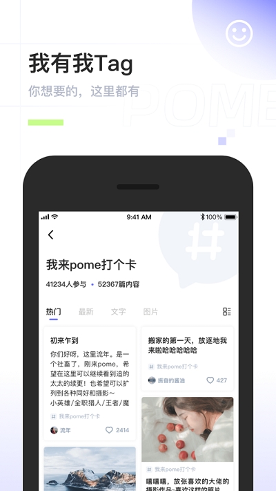 Pome提问箱2