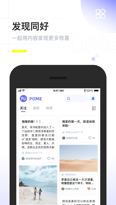 Pome提问箱4