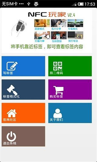 NFC玩家1