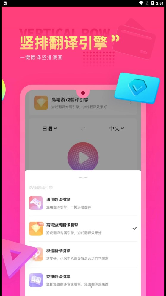 Qoo翻译器1