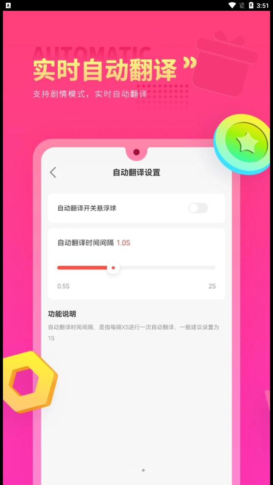 Qoo翻译器2