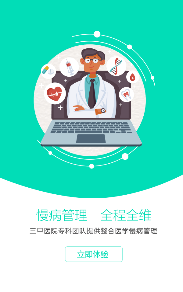 感动医疗2