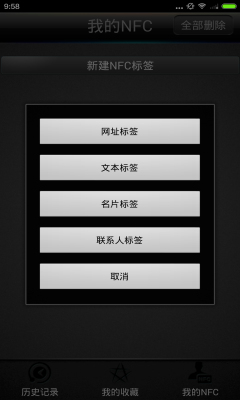 快拍NFC2