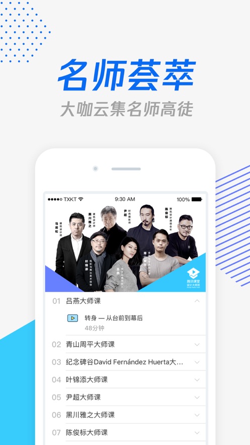 名校同步课堂2