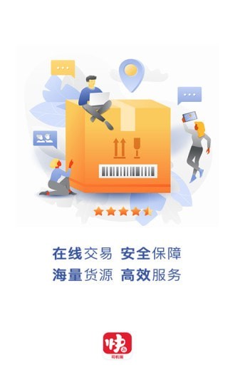 快运宝司机端1