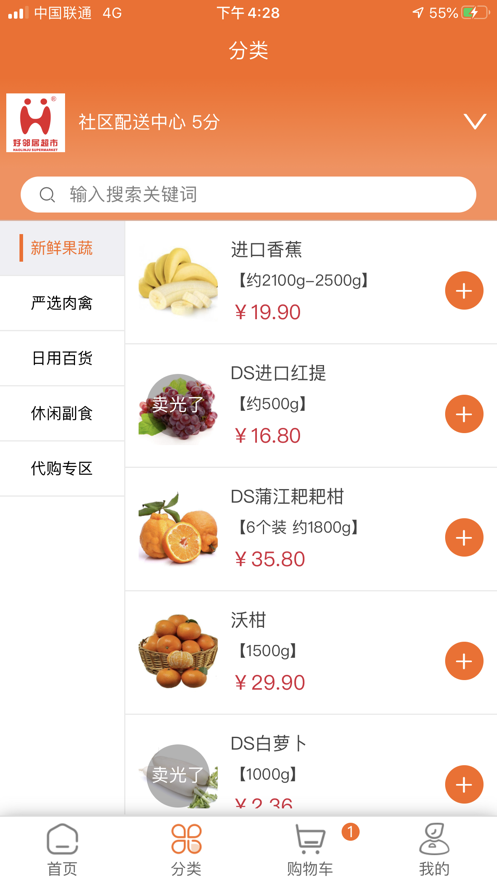 悦活里超市3