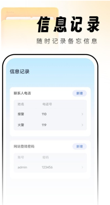 吉时文件管家2