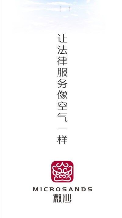 微沙2