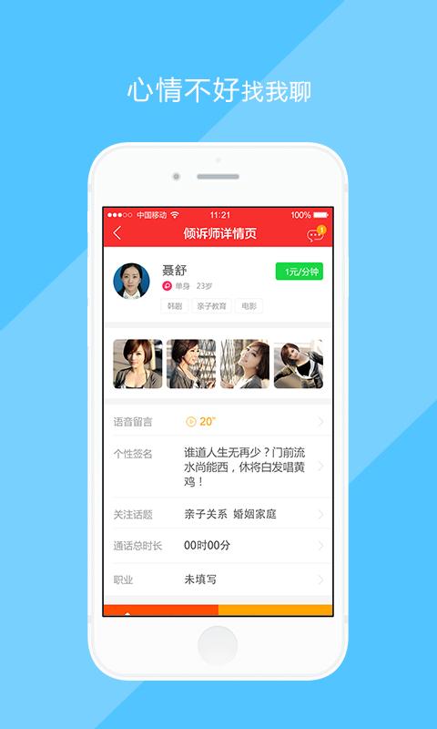 心理帮帮2