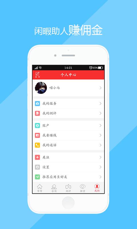 心理帮帮4
