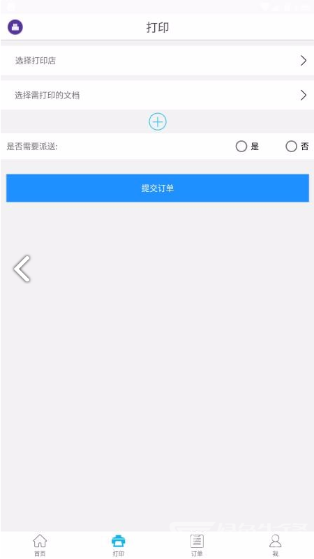 Printer(printershare手机打印)V1.1.2 安卓最新版1