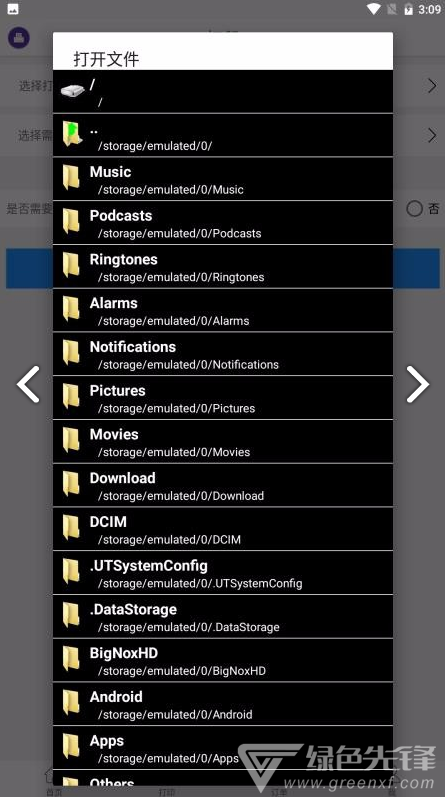 Printer(printershare手机打印)V1.1.2 安卓最新版3