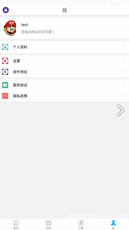 Printer(printershare手机打印)V1.1.2 安卓最新版4