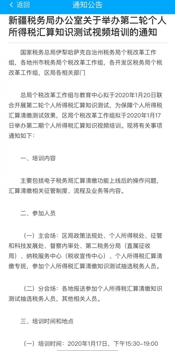 征管基础平台3